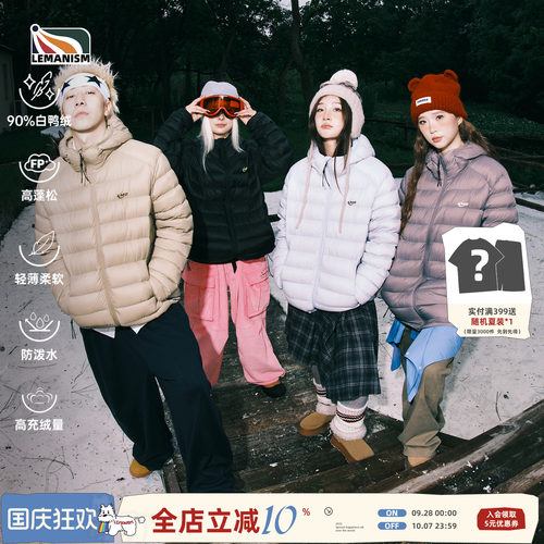 90白鸭绒轻薄排骨羽绒服内胆男冬
