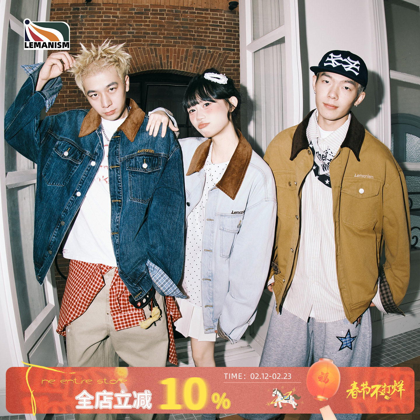 lemanism美式潮流撞色拼接翻领牛仔外套男2025新款情侣款夹克上衣