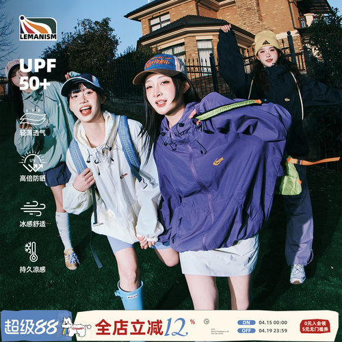 UPF50+轻薄防晒衣男女