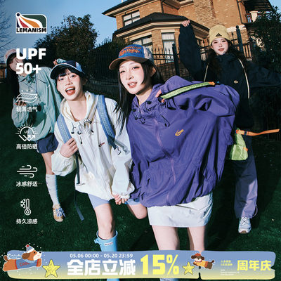 UPF50+轻薄防晒衣男女