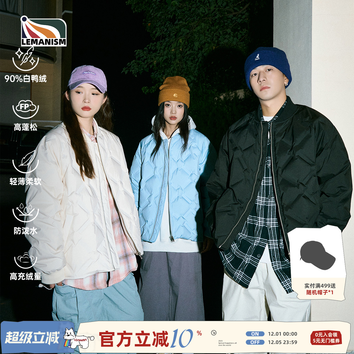 lemanism90白鸭绒菱格羽绒服