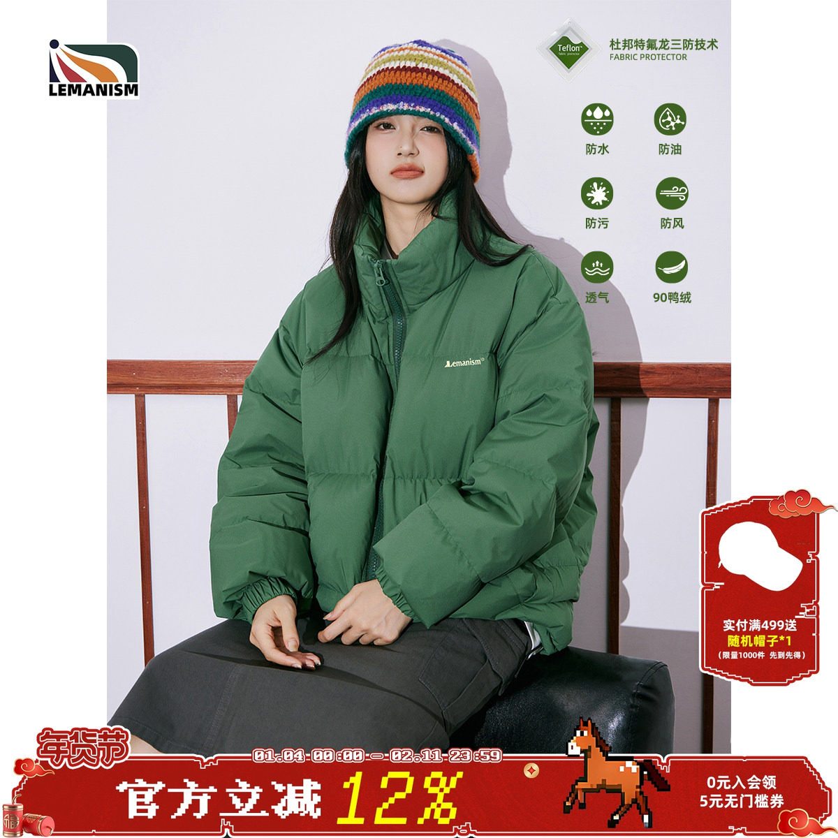 lemanism三防绿色羽绒服男冬季情侣保暖外套加厚面包服女2025新款,男装,羽绒服,淘宝优惠券,粉丝福利购,淘宝优惠卷