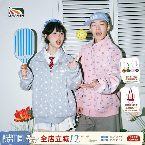 满天星立领夹克情侣款开衫男外套