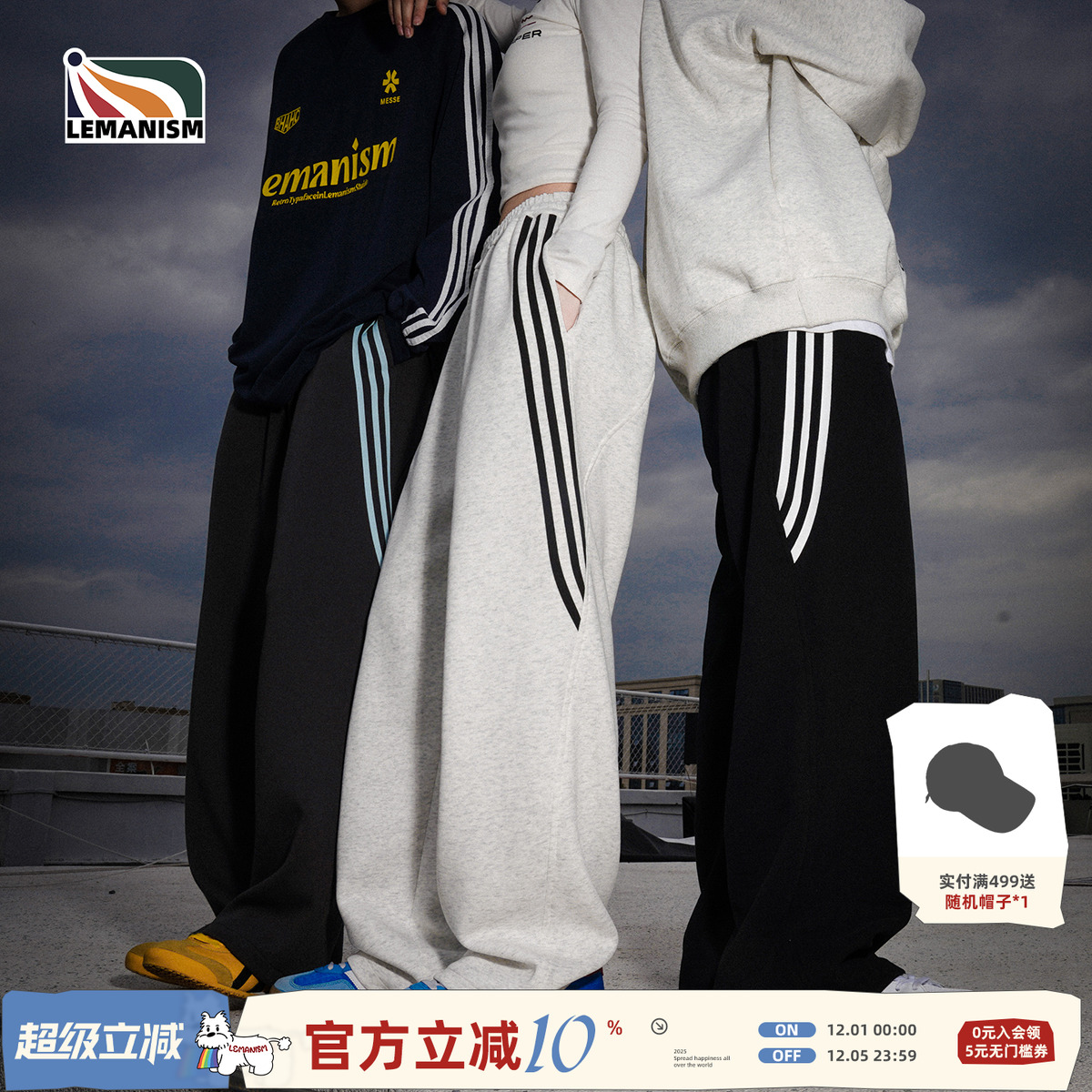 lemanism潮牌三条杠撞色运动卫裤男2024春秋直筒裤子情侣休闲长裤
