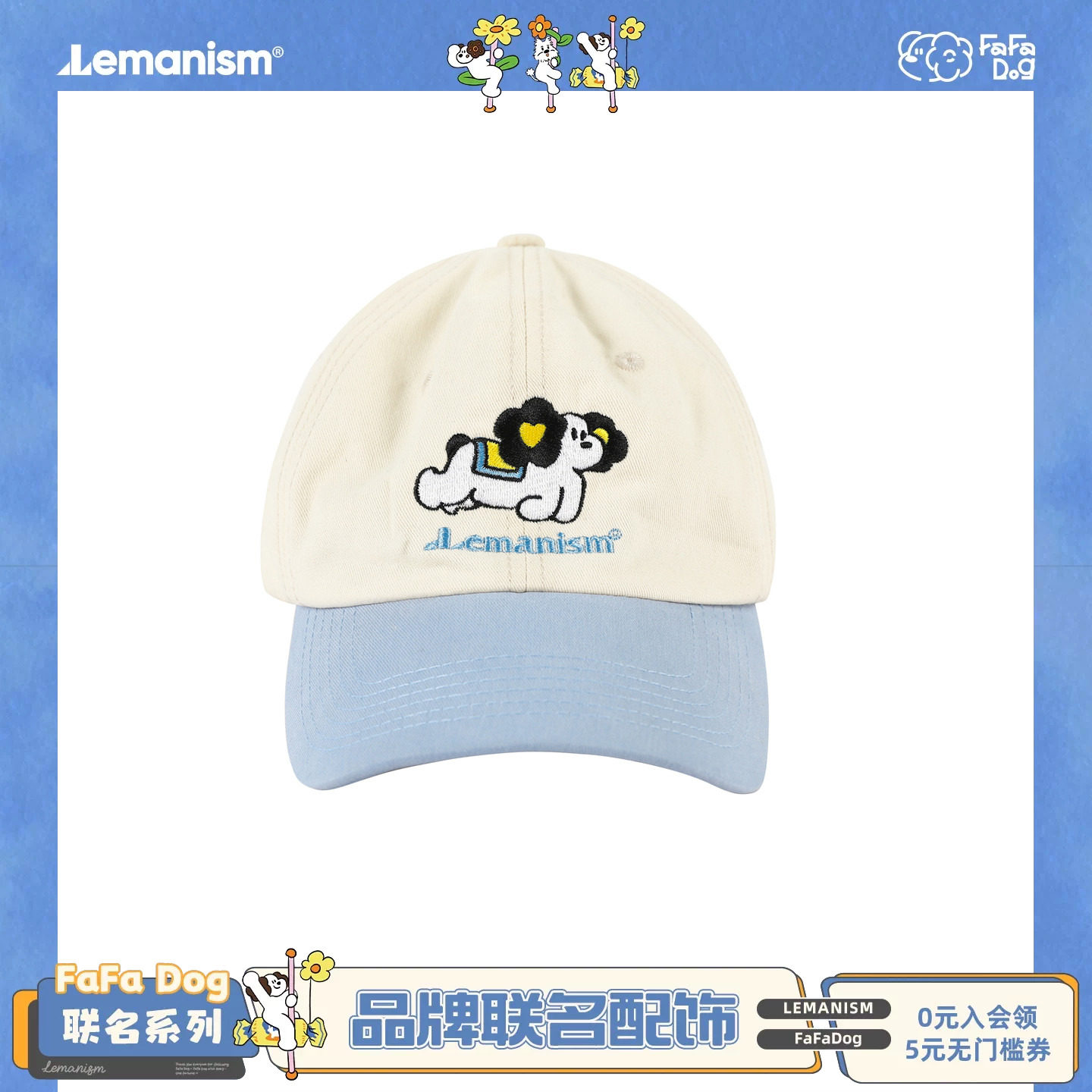 lemanism【FAFADOG联名】美式潮牌鸭舌帽2026新款情侣款时尚帽子