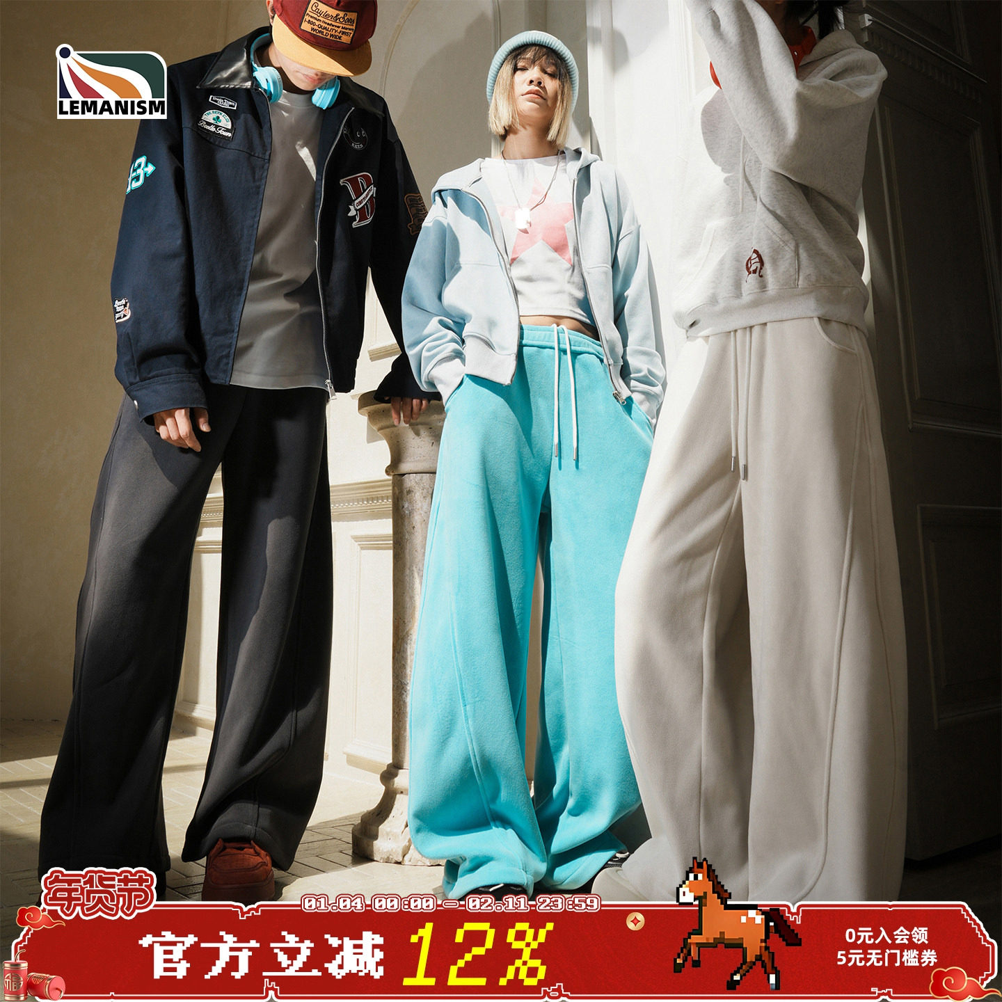 lemanism美式摇粒绒休闲裤卫裤男2025秋冬新款情侣款直筒加厚裤子,男装,卫裤,淘宝优惠券,粉丝福利购,淘宝优惠卷