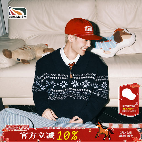 美式潮流费尔岛民族半开领针织衫