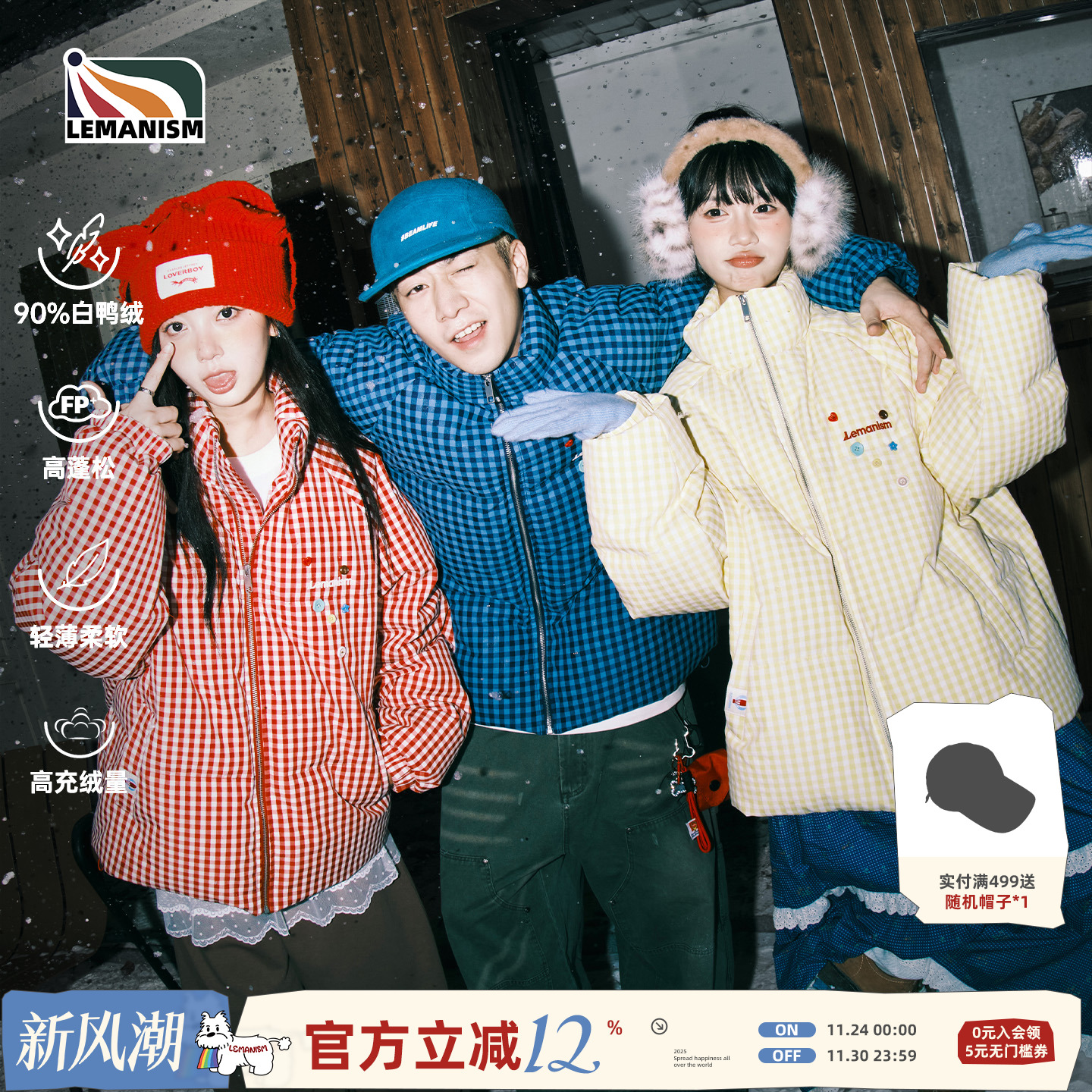 90白鸭绒立领格子羽绒服2025冬季