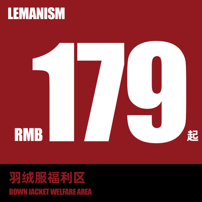 lemanism粉丝福利羽绒服专区 美式潮牌羽绒服情侣同款冬季厚外套
