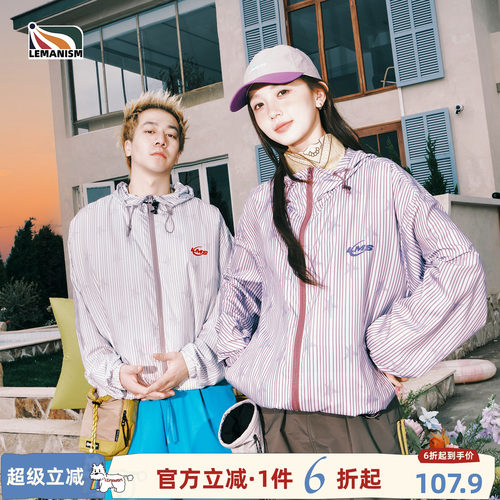 条纹连帽夹克外套男情侣透气上衣