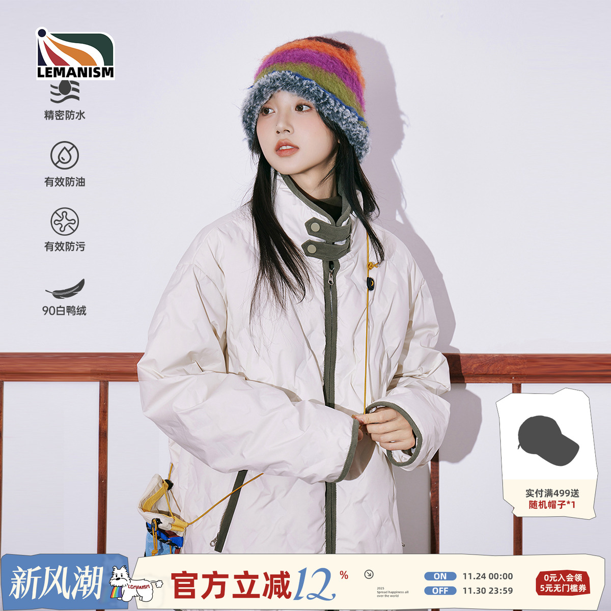 lemanism菱格轻薄白鸭绒羽绒服