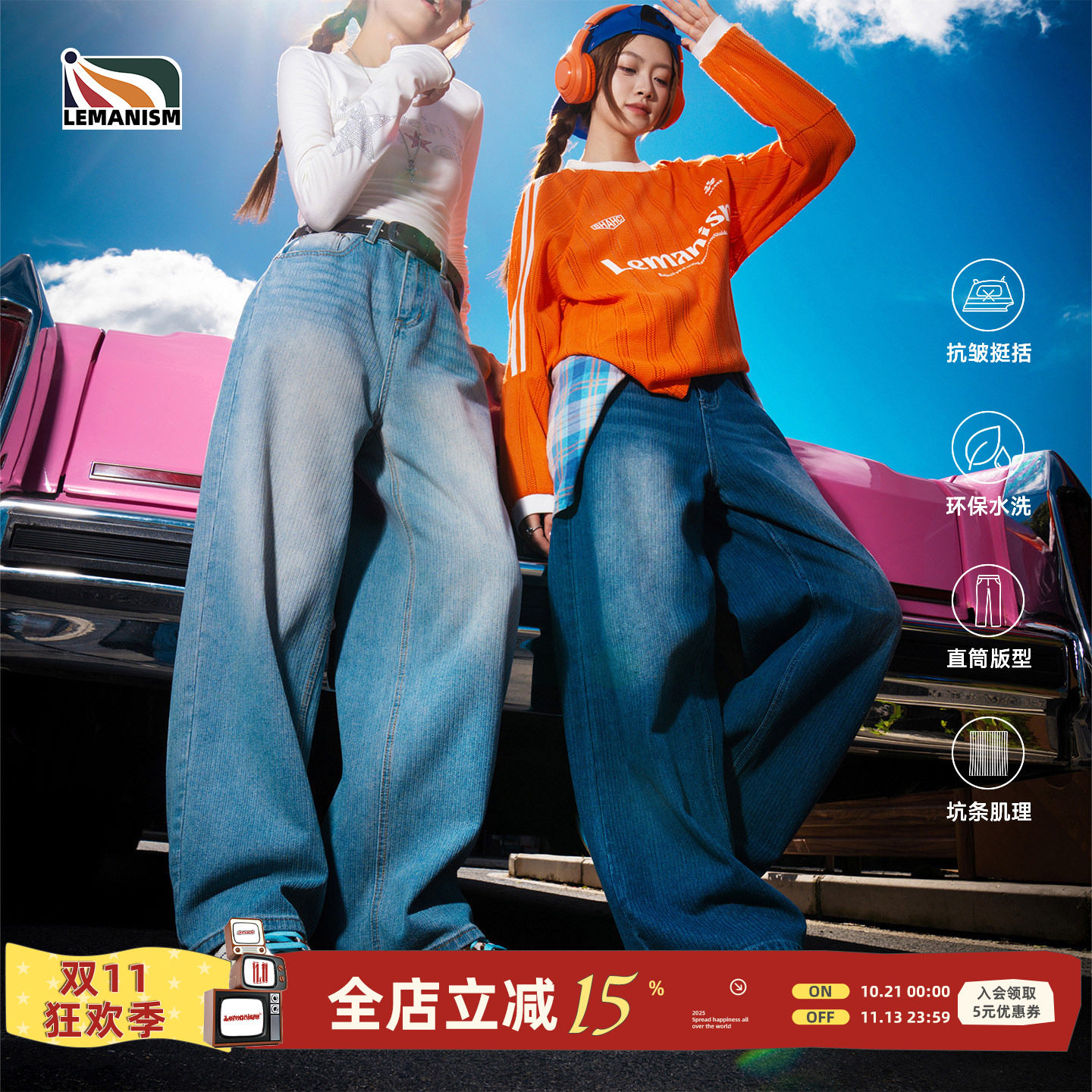 lemanism美式潮牌水洗坑条牛仔裤男情侣款女2026秋季直筒裤子长裤