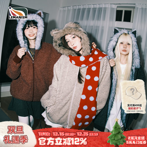 座山雕棉服条纹耳朵夹克