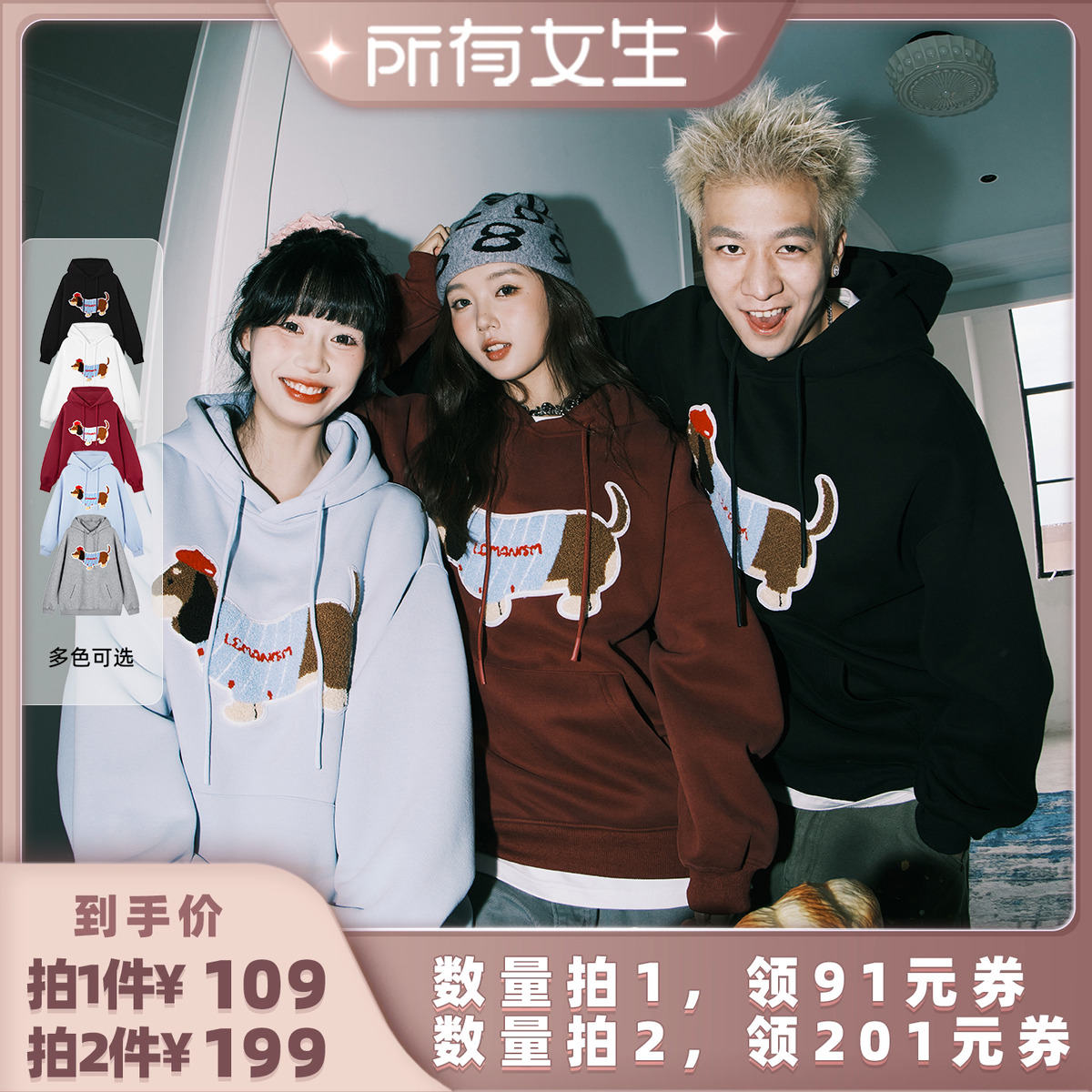 【所有女生直播间】lemanism腊肠狗春秋连帽卫衣男情侣款宽松外套