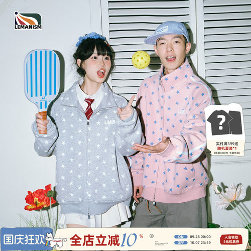 满天星立领夹克情侣款开衫男外套