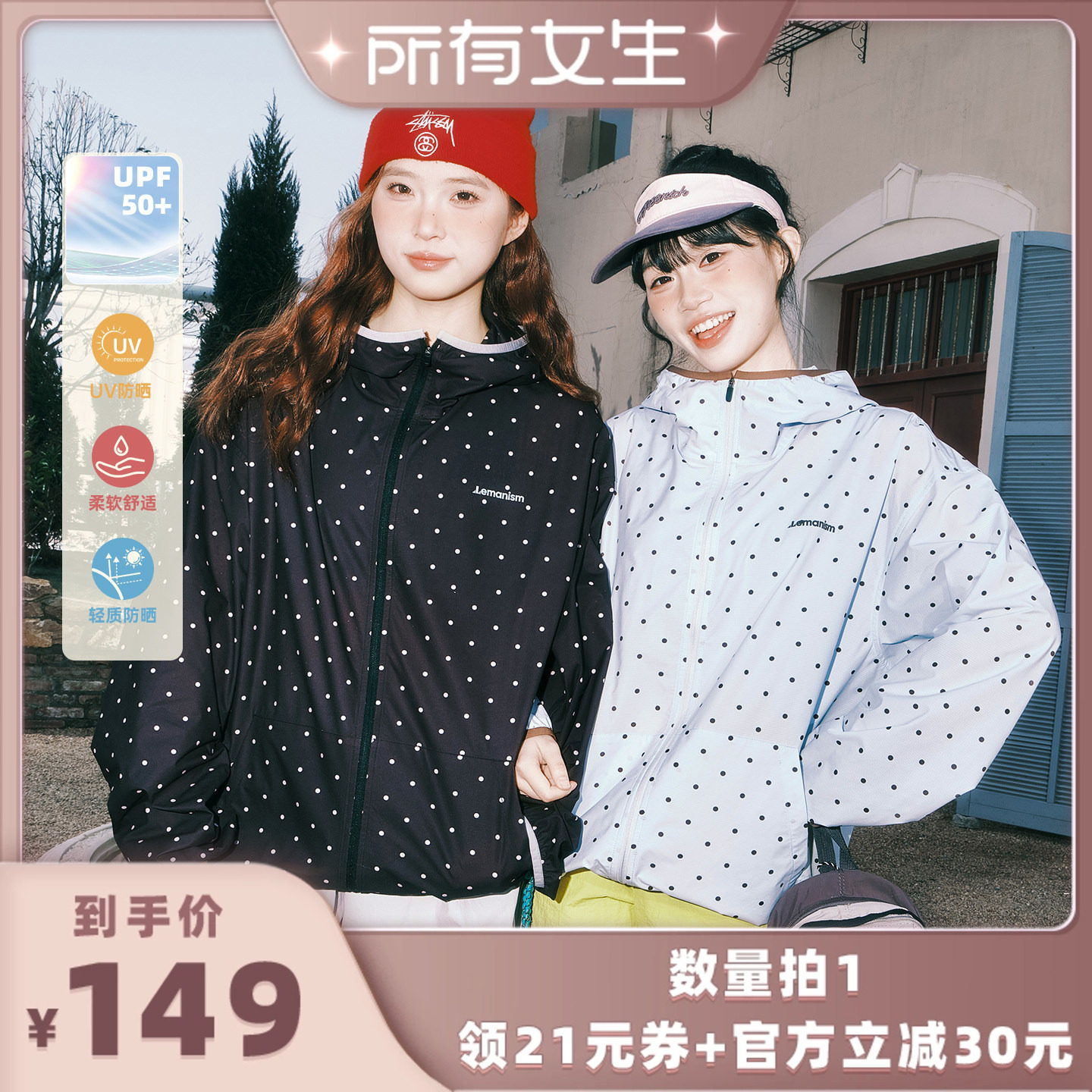【所有女生直播间】lemanism满印波点防晒衣夹克情侣款防晒服外套
