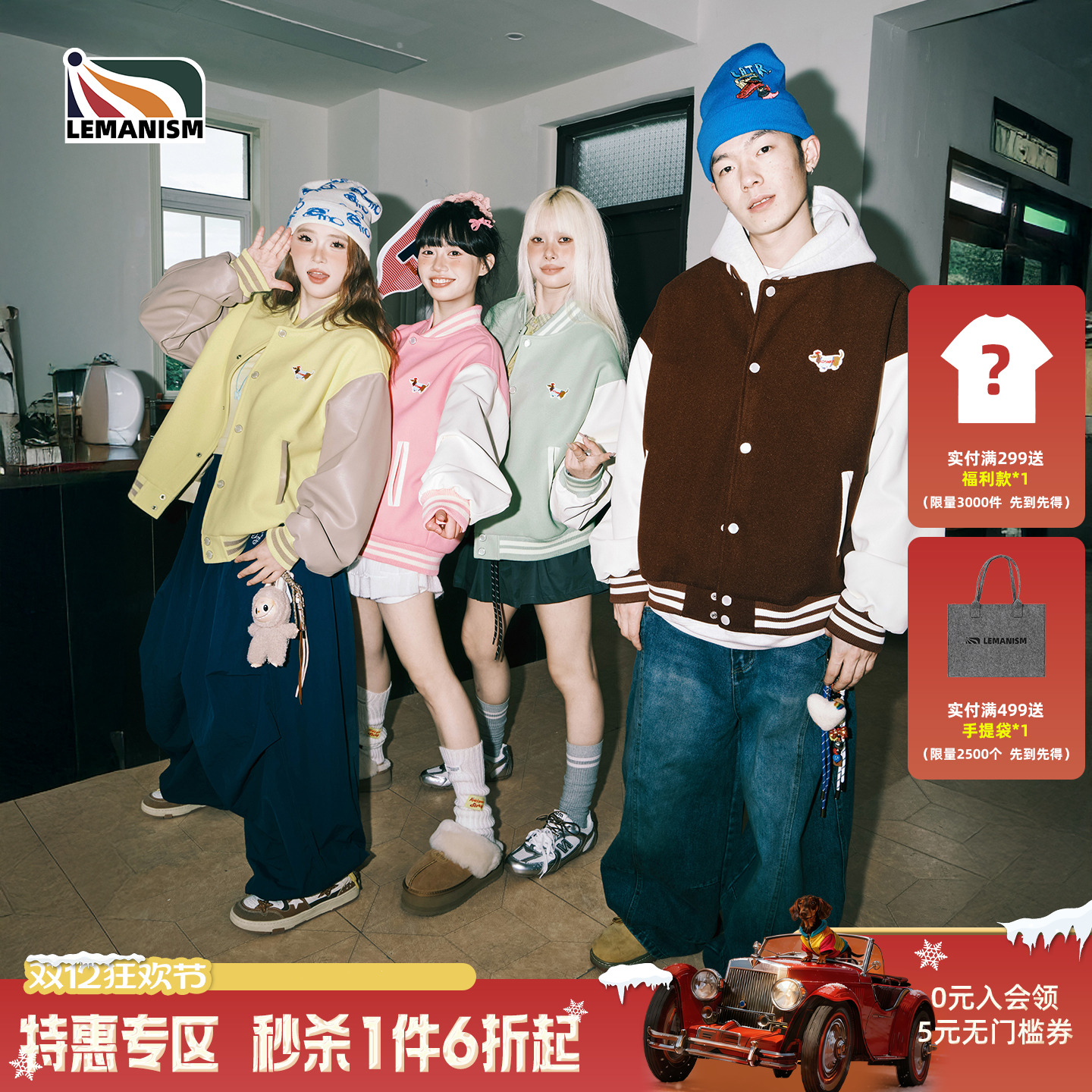 插肩袖撞色腊肠狗夹克男秋季外套