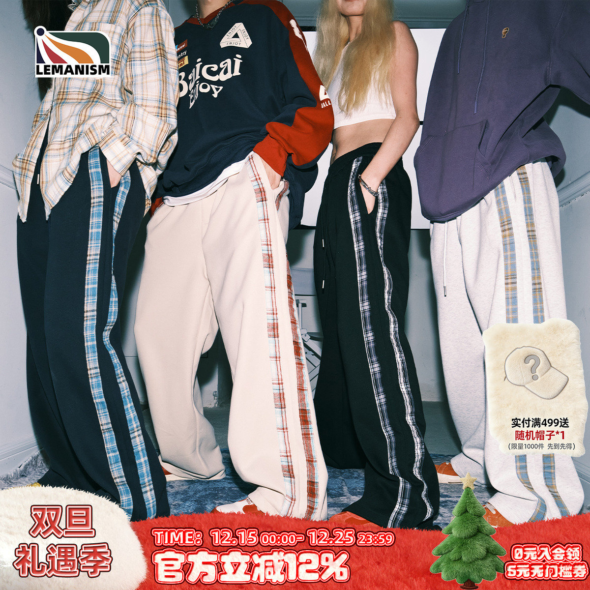 lemanism卫裤男2024春秋宽松直筒休闲裤情侣拼接运动裤长裤潮牌