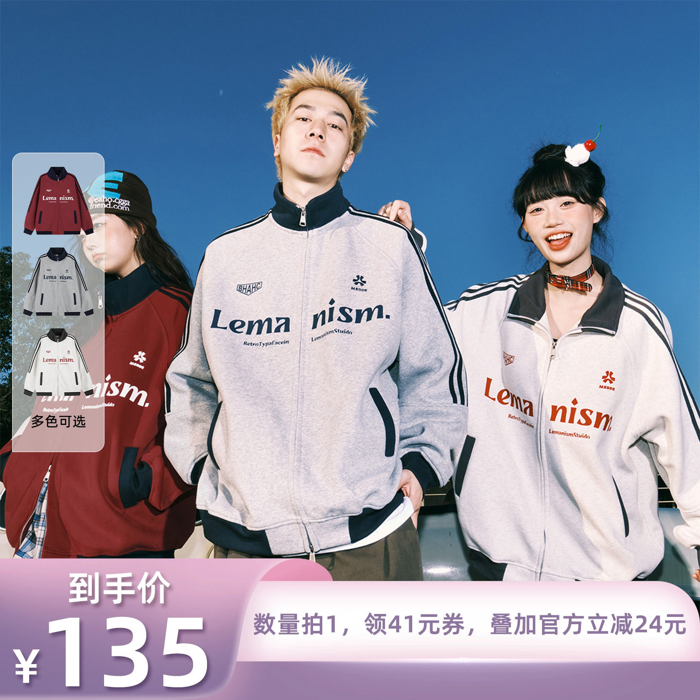 【所有姐姐的衣橱直播间】lemanism棒球服外套男立领情侣开衫夹克