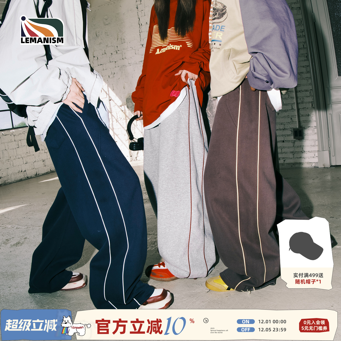 潮牌运动线条休闲卫裤男2025秋季