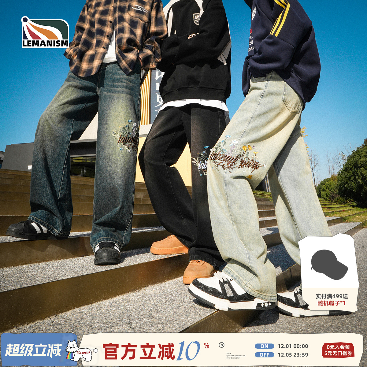 设计感花朵刺绣牛仔裤男2025春