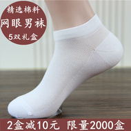 Chaussettes - collants MS1601 - Ref 754860 Image 7