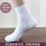 Chaussettes - collants MS1601 - Ref 754860 Image 8