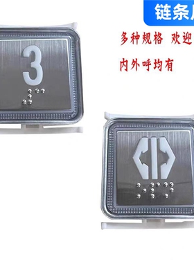 电梯按钮A4J13378 BA520 KA117 AN117 MTD350铃木申龙富士贝斯特