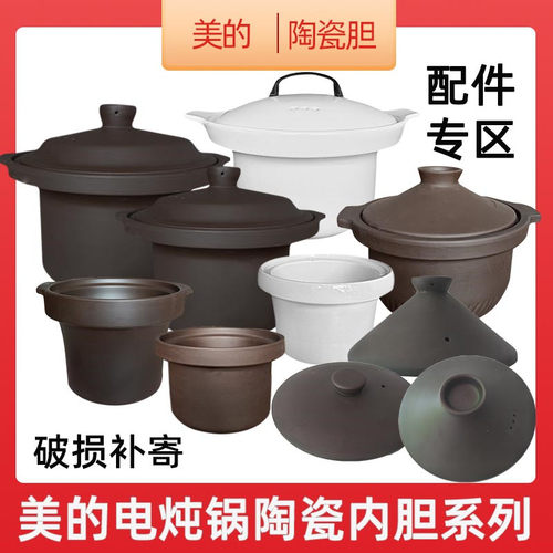 美的电炖锅tgs40w紫砂内胆5l
