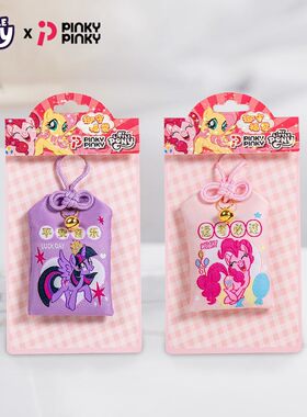 小马宝莉御守挂件平安福袋香包刺绣锦囊荷包好运上岸健康随身符袋