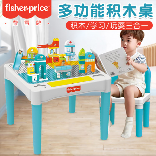 费雪积木桌游戏桌多功能学习桌子儿童宝宝早教益智涂鸦画板玩具桌