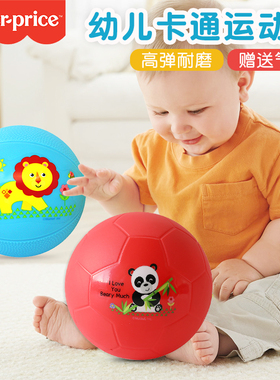 费雪婴幼儿小皮球婴儿可啃咬儿童婴儿皮球一岁宝宝玩具球类玩具球