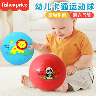 费雪婴幼儿小皮球婴儿可啃咬儿童婴儿皮球一岁宝宝玩具球类玩具球