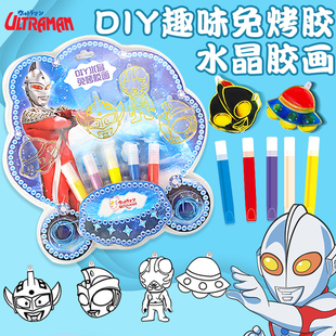 奥特曼免烤胶画儿童手工DIY制作填充画水晶玻璃画模具填颜色玩具