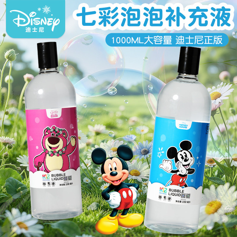 迪士尼泡泡液儿童泡泡机泡泡水补充液泡泡枪吹泡泡水玩具补充装图片
