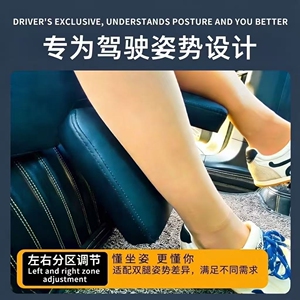 专为驾驶姿势设计，更好缓解疲累