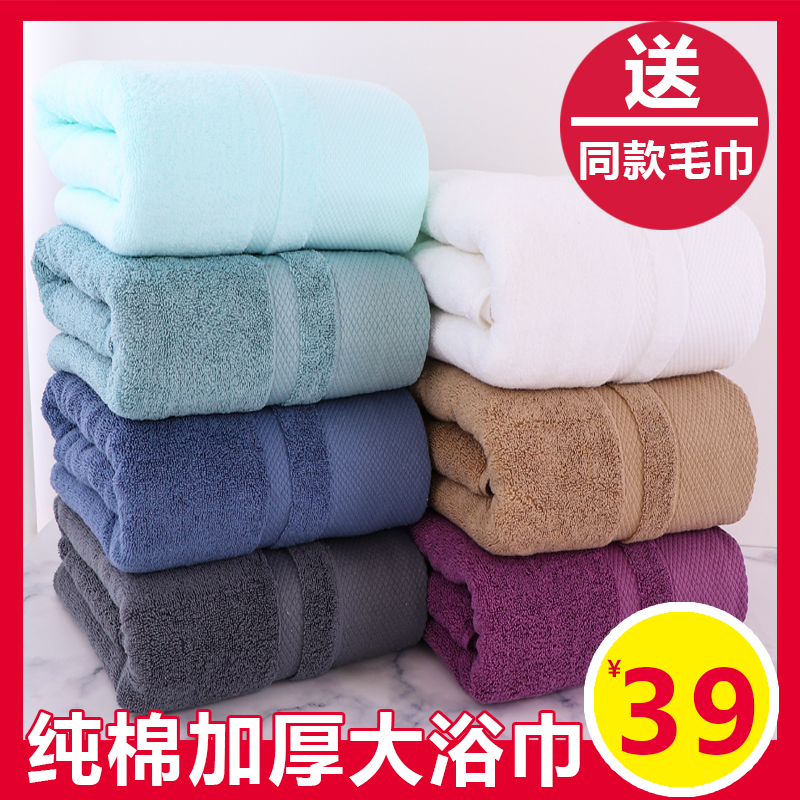 浴巾纯棉家用加厚成人男女柔软吸水情侣全棉酒店大号毛巾情侣冬|ruв категории начало ежедневно, полотенце/полотенце/халат, полотенце - от Buy2taobao.com для оказания профессиональной услуги покупки агента Taobao