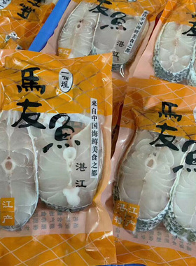 鱼小六大马友鱼新鲜冷冻马鲛深海鱼片搭头白花鱼海鲜鲅鱼午鱼10斤
