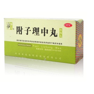 仲景牌附子理中丸丸浓缩丸官方旗舰店正品张仲景牌200丸非大蜜丸