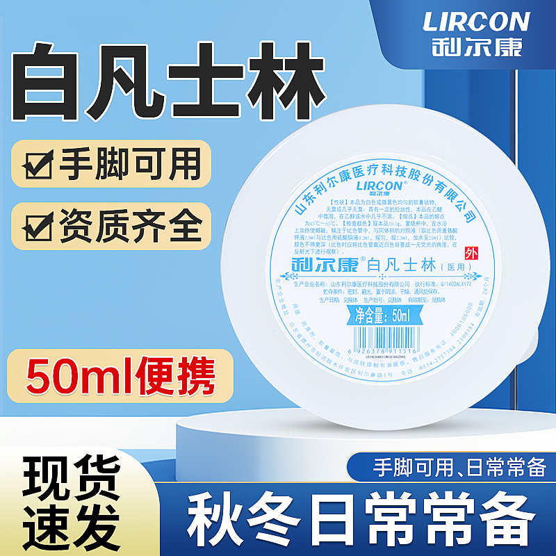 凡士林正品官方旗舰做护手霜正品