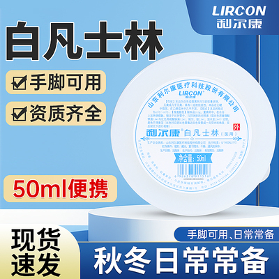 凡士林正品官方旗舰做护手霜正品