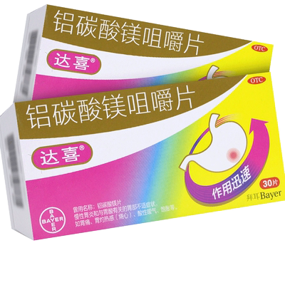 【达喜】铝碳酸镁咀嚼片0.5g*30片/盒
