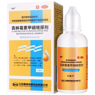 靓能克林霉素甲硝唑搽剂正品祛痘痤疮毛囊炎药克林毒素甲硝锉擦剂