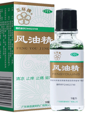 【五环牌】风油精9ml*1瓶/盒