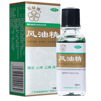 【五环牌】风油精9ml*1瓶/盒