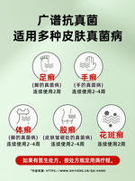 Official flagship store of genuine Bibenzoazole Cream, Bibenzobenzazole, carbazole, athlete's foot spray thumbnail 5