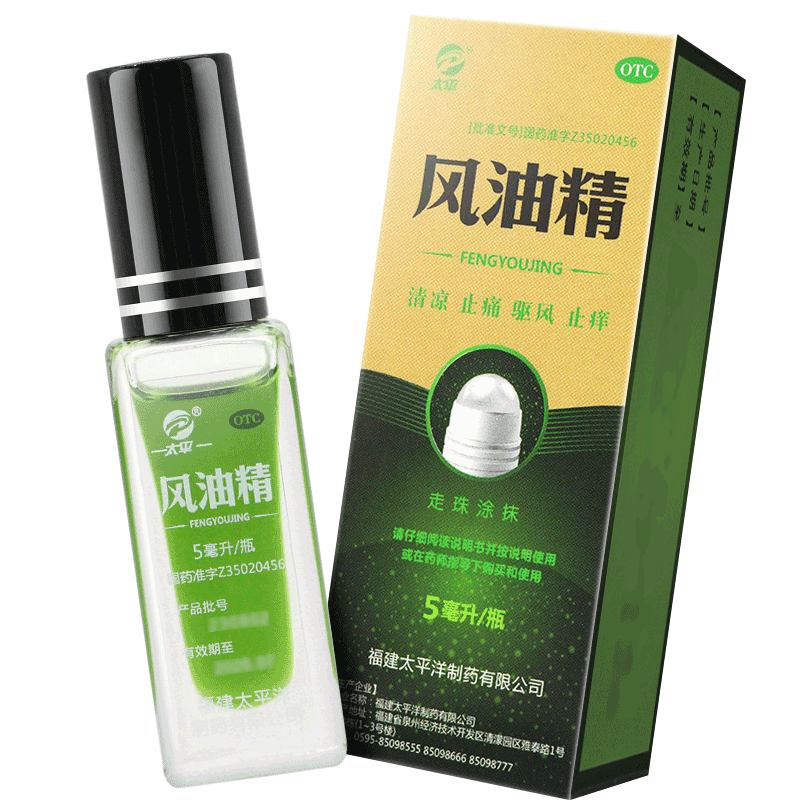 【太平洋】风油精5ml*1瓶/盒