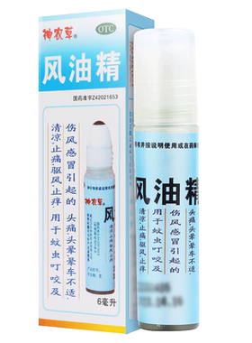 【神农草】风油精6ml*1瓶/盒