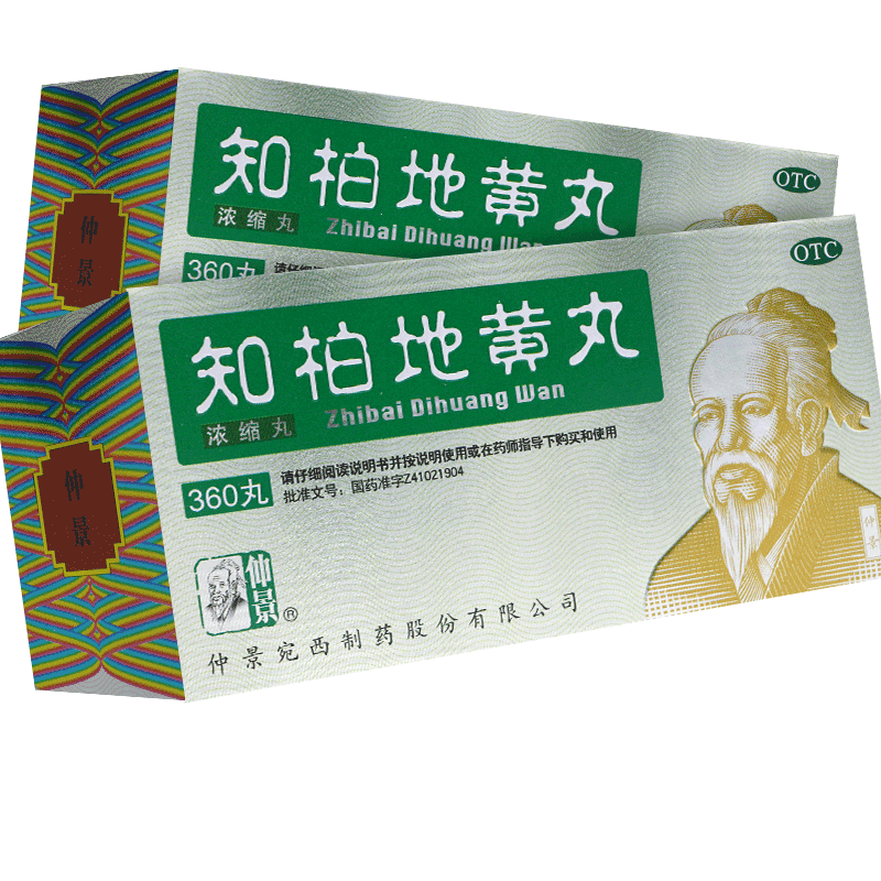 【仲景】知柏地黄丸(浓缩丸)0.17g*360丸/盒