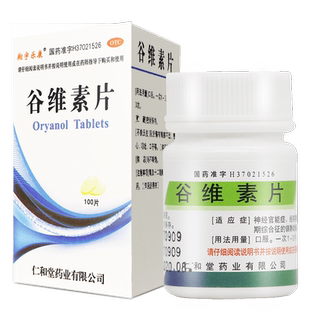 翔宇乐康谷维素片100片正品官方旗舰神经官能更年期综合镇静助眠
